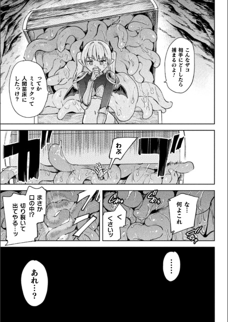 コミックアンリアル Vol.123-サンプル画像13