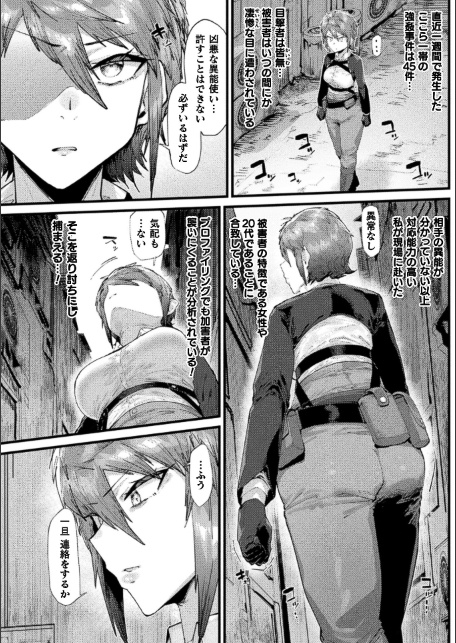 コミックアンリアル Vol.123-サンプル画像18