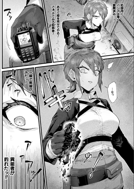 コミックアンリアル Vol.123-サンプル画像19