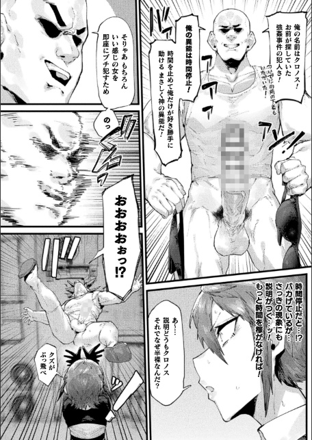 コミックアンリアル Vol.123-サンプル画像22