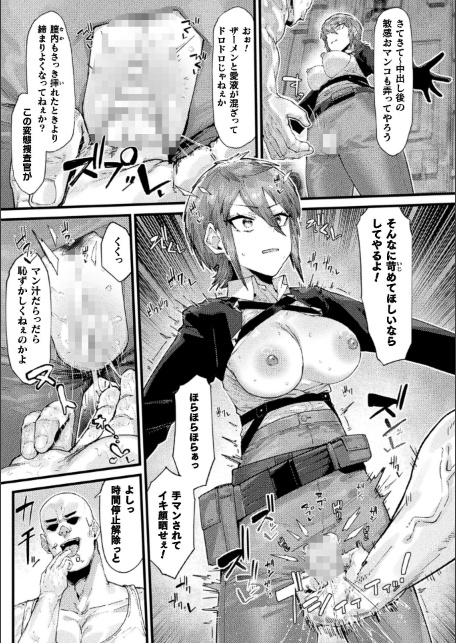 コミックアンリアル Vol.123-サンプル画像25