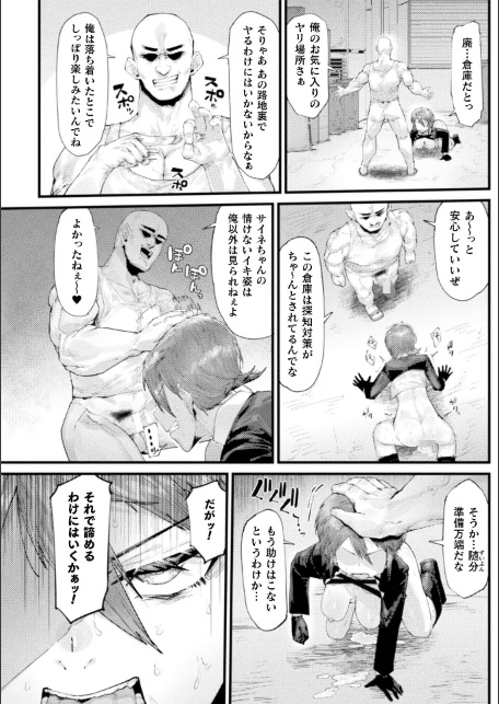 コミックアンリアル Vol.123-サンプル画像30