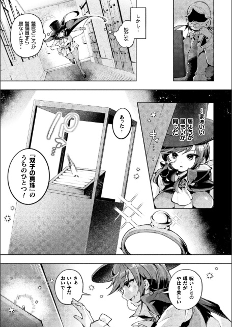 コミックアンリアル Vol.123-サンプル画像33