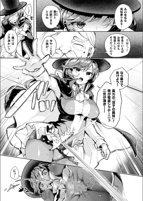 コミックアンリアル Vol.123-サンプル画像35