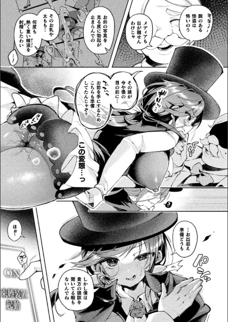 コミックアンリアル Vol.123-サンプル画像37