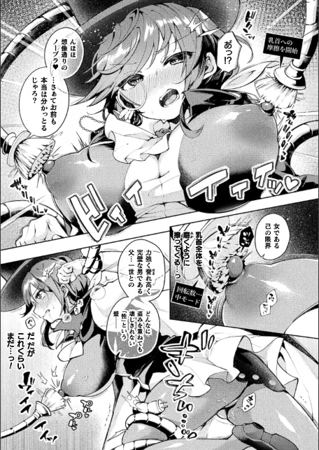 コミックアンリアル Vol.123-サンプル画像39
