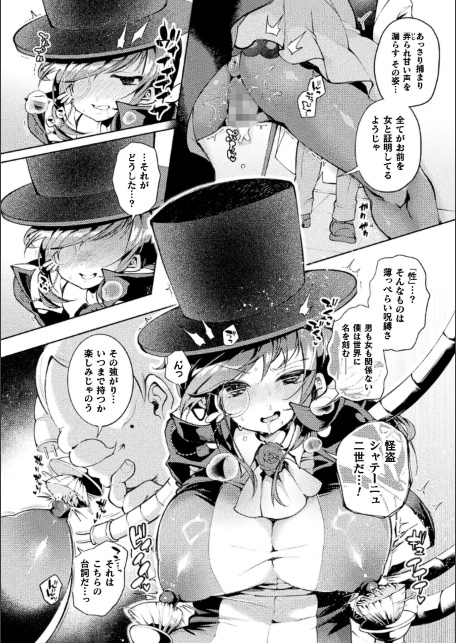 コミックアンリアル Vol.123-サンプル画像40