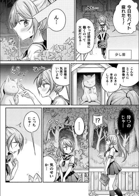 コミックアンリアル Vol.123-サンプル画像46
