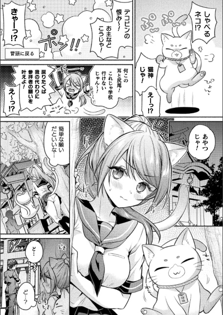 コミックアンリアル Vol.123-サンプル画像47