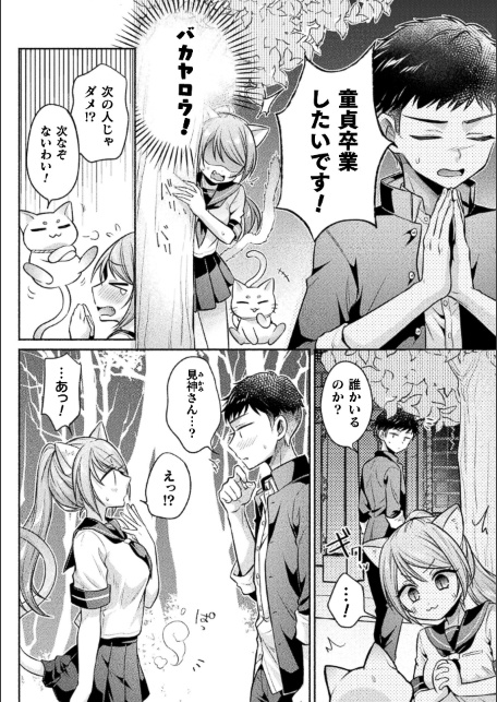 コミックアンリアル Vol.123-サンプル画像48