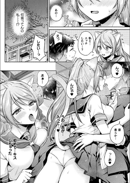 コミックアンリアル Vol.123-サンプル画像50