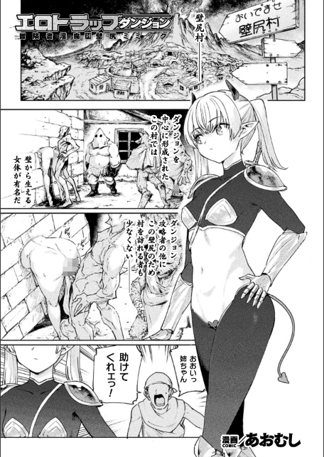 コミックアンリアル Vol.123-サンプル画像7