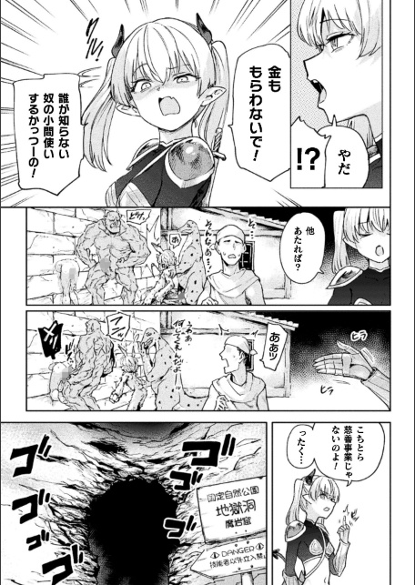 コミックアンリアル Vol.123-サンプル画像9