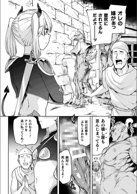エロトラップダンジョン―冒険者淫魔対壁尻ミミック―【単話】-サンプル画像2