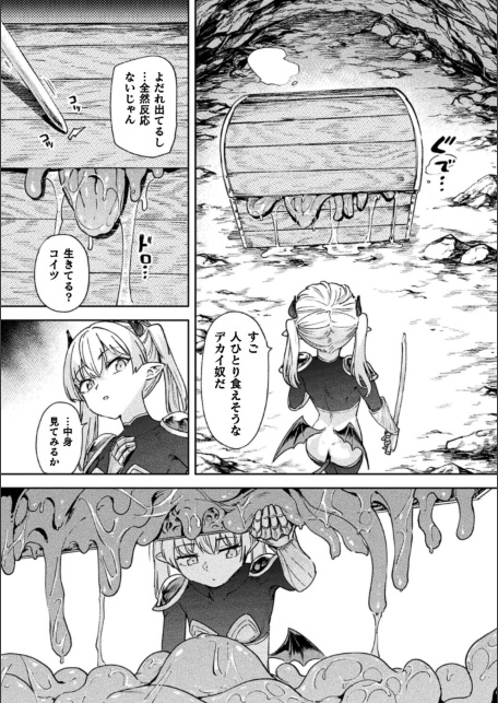 エロトラップダンジョン―冒険者淫魔対壁尻ミミック―【単話】-サンプル画像5