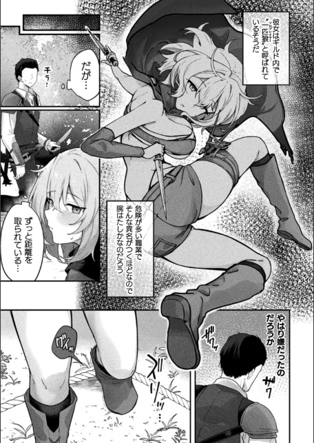 ソロプレイヤーは淫紋少女【単話】-サンプル画像3