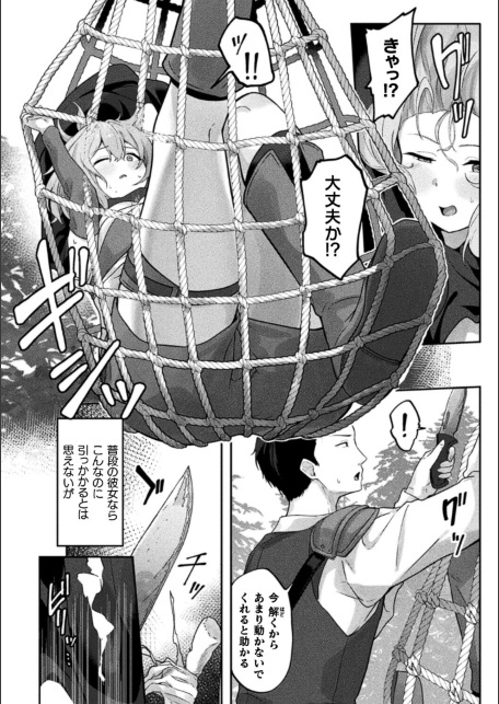 ソロプレイヤーは淫紋少女【単話】-サンプル画像4