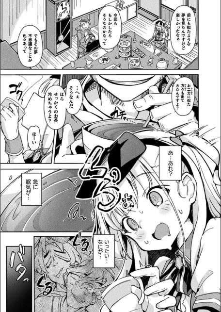 アリスの醒めない悪夢【単話】-サンプル画像3
