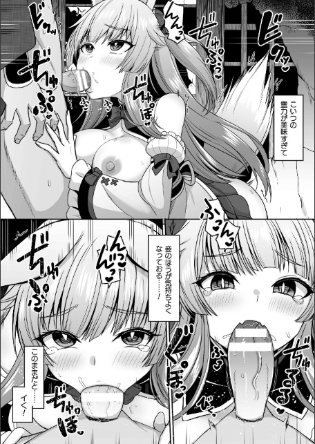 Falling Girls 夢見る乙女が堕ちる先-サンプル画像14