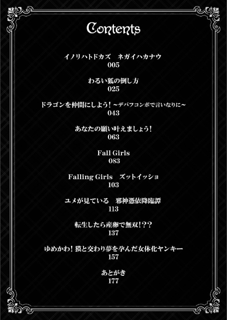 Falling Girls 夢見る乙女が堕ちる先-サンプル画像4
