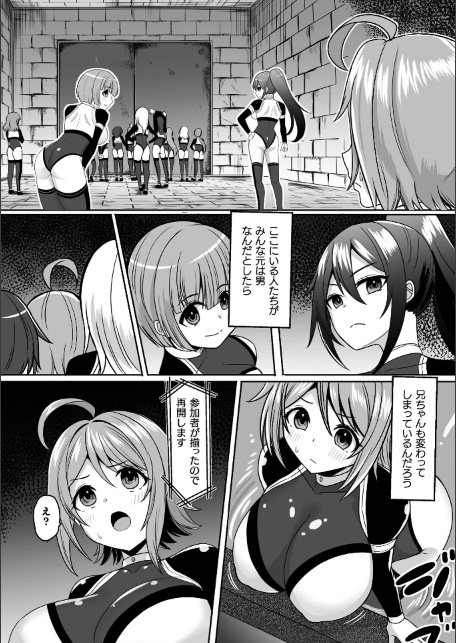 Falling Girls 夢見る乙女が堕ちる先-サンプル画像40