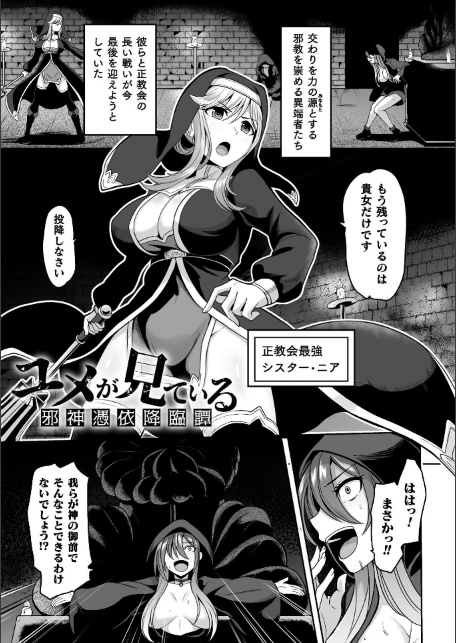 Falling Girls 夢見る乙女が堕ちる先-サンプル画像41