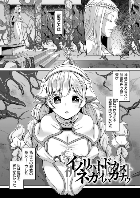Falling Girls 夢見る乙女が堕ちる先-サンプル画像5