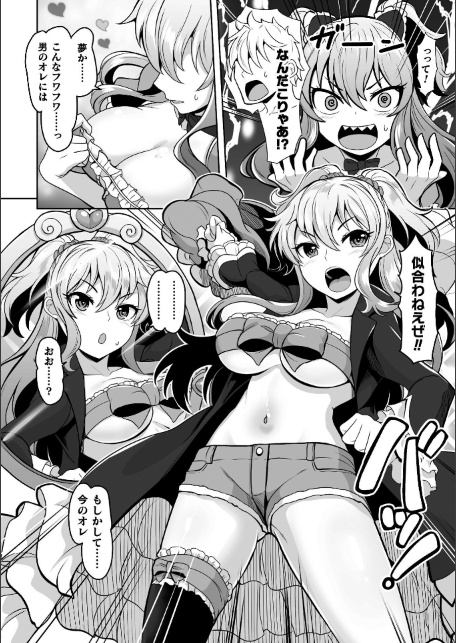 Falling Girls 夢見る乙女が堕ちる先-サンプル画像56