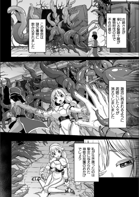 Falling Girls 夢見る乙女が堕ちる先-サンプル画像6