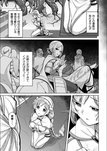 Falling Girls 夢見る乙女が堕ちる先-サンプル画像7