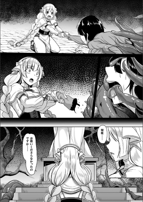 Falling Girls 夢見る乙女が堕ちる先-サンプル画像8