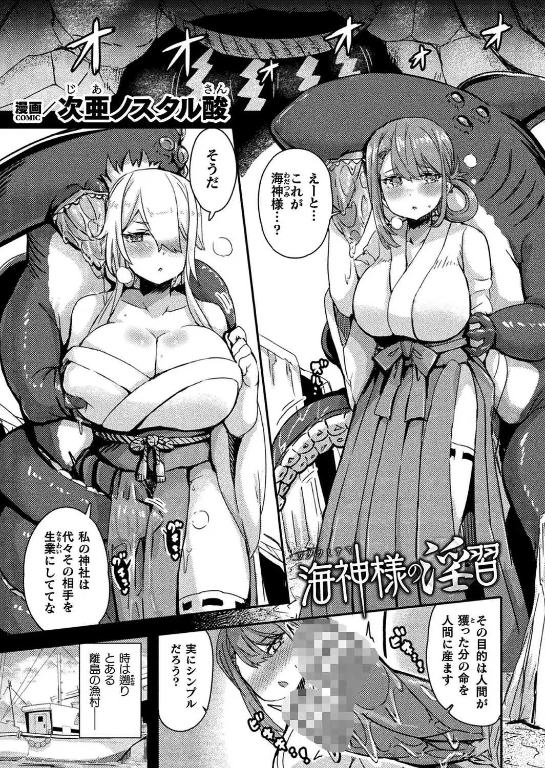 二次元コミックマガジン 産卵人間牧場Vol.2-サンプル画像9