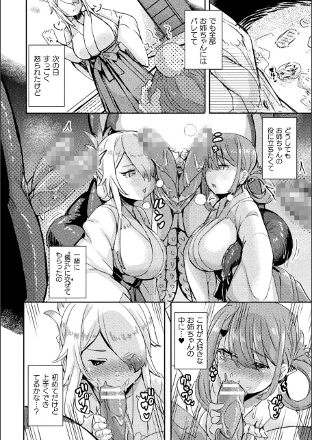 海神様の淫習【単話】-サンプル画像4