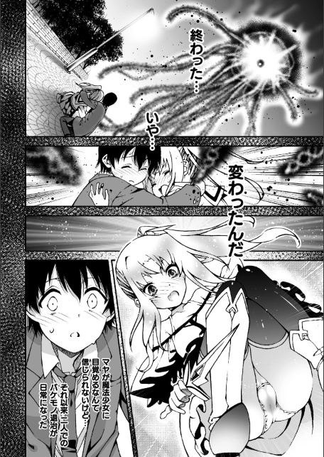 二次元コミックマガジン TS淫紋 メスの身体ってこんなにキモチイイんだVol.2-サンプル画像10