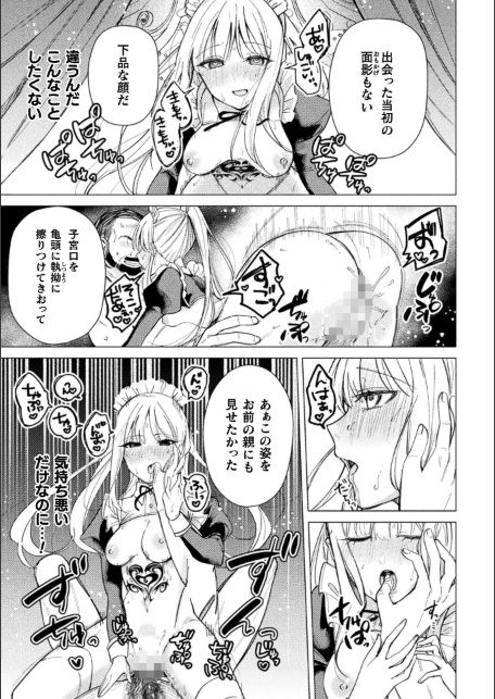 二次元コミックマガジン TS淫紋 メスの身体ってこんなにキモチイイんだVol.2-サンプル画像19