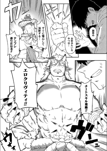 二次元コミックマガジン TS淫紋 メスの身体ってこんなにキモチイイんだVol.2-サンプル画像22
