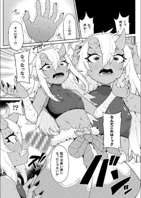 二次元コミックマガジン TS淫紋 メスの身体ってこんなにキモチイイんだVol.2-サンプル画像23