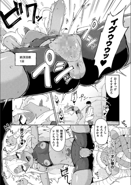二次元コミックマガジン TS淫紋 メスの身体ってこんなにキモチイイんだVol.2-サンプル画像25