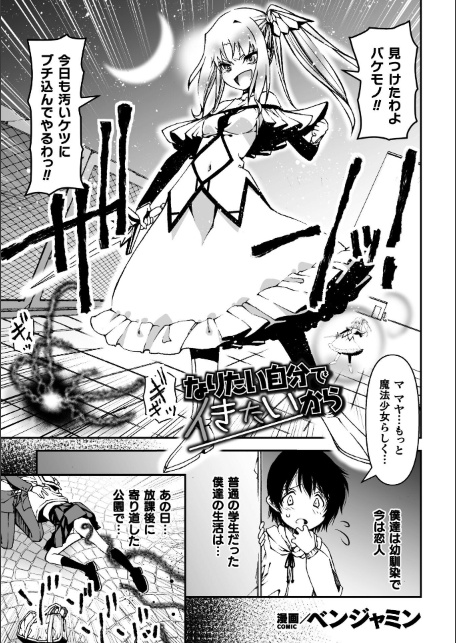 二次元コミックマガジン TS淫紋 メスの身体ってこんなにキモチイイんだVol.2-サンプル画像9