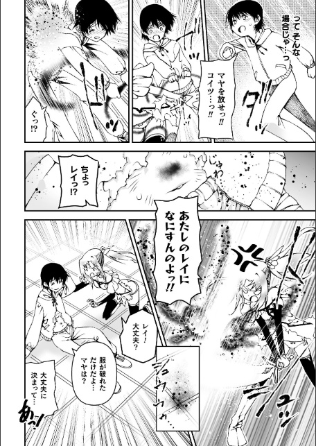 なりたい自分でイきたいから【単話】-サンプル画像4