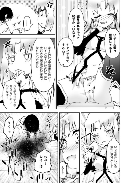 なりたい自分でイきたいから【単話】-サンプル画像5