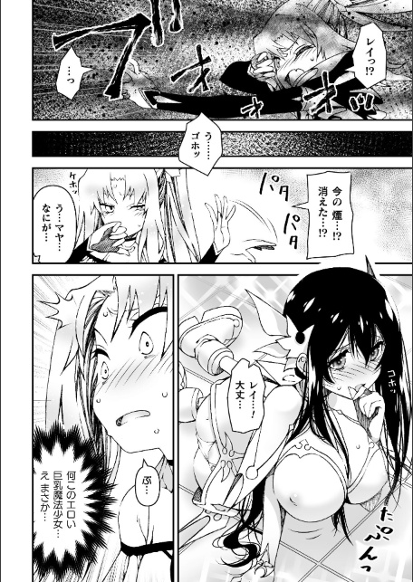 なりたい自分でイきたいから【単話】-サンプル画像6