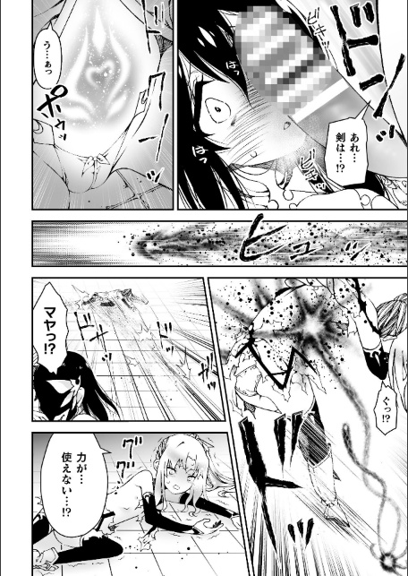 なりたい自分でイきたいから【単話】-サンプル画像8