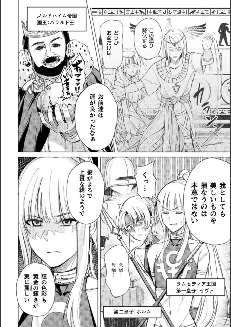 祖国滅亡絶対服従戦線【単話】-サンプル画像2