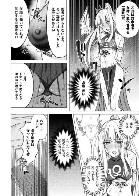 祖国滅亡絶対服従戦線【単話】-サンプル画像4