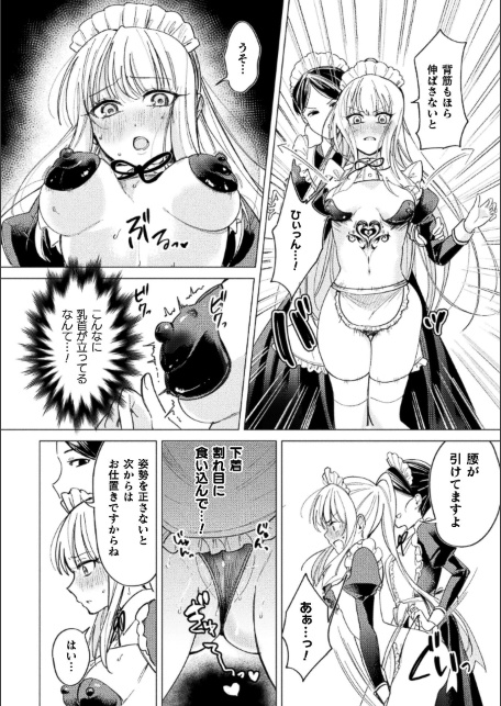 祖国滅亡絶対服従戦線【単話】-サンプル画像6