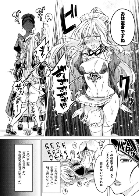 祖国滅亡絶対服従戦線【単話】-サンプル画像8