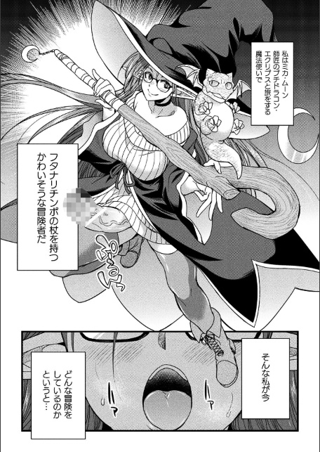 H魔導士ミカ・ムーンの冒険 〜ハーピーの巻〜-サンプル画像3