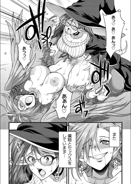 H魔導士ミカ・ムーンの冒険 〜ハーピーの巻〜-サンプル画像4