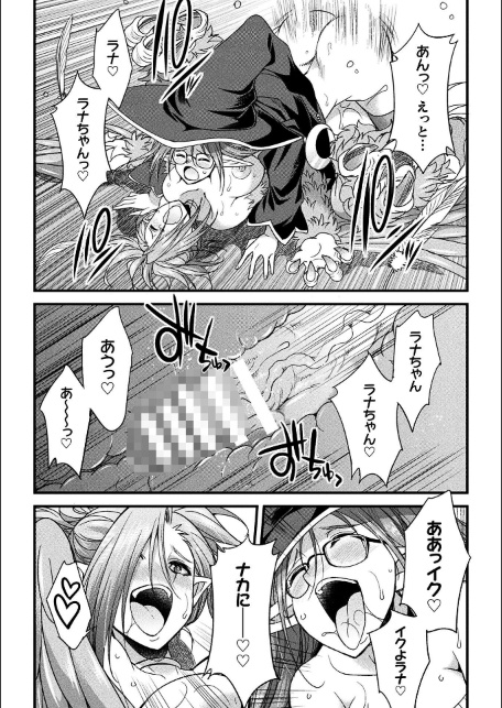 H魔導士ミカ・ムーンの冒険 〜ハーピーの巻〜-サンプル画像8